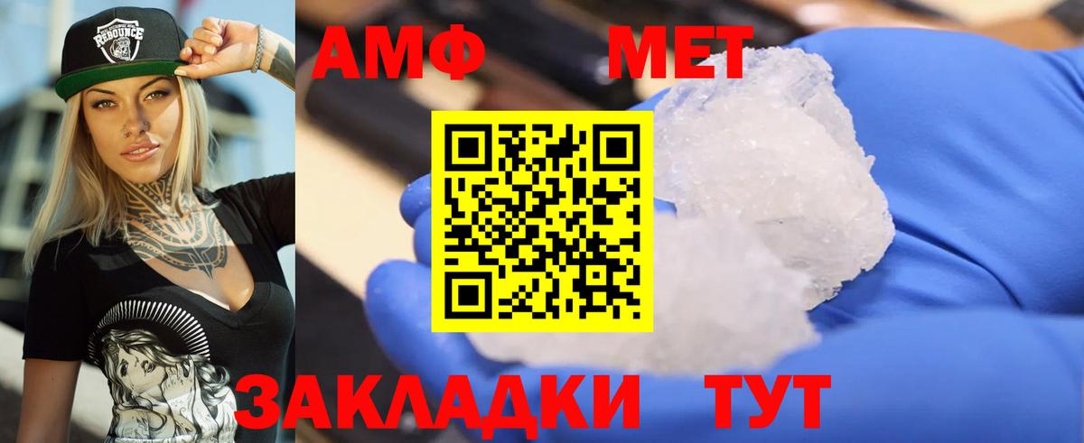 Волгодонск  нарко площадка как зайти  Вход с VPN  Amphetamine VHQ 