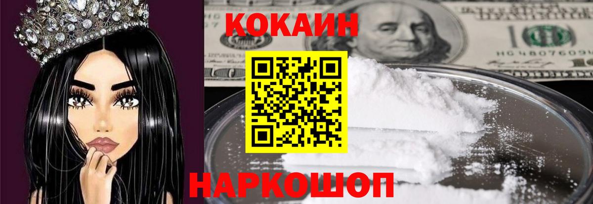 Cocaine Перу Волгодонск