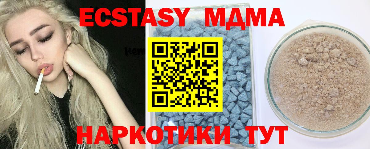 ЭКСТАЗИ 99% Волгодонск