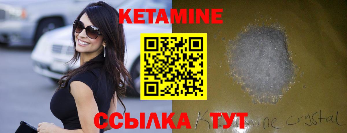 Волгодонск  КЕТАМИН VHQ  Вход с VPN  мега сайт  Кетамин ketamine 