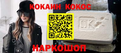 синтетический гашиш Кинель