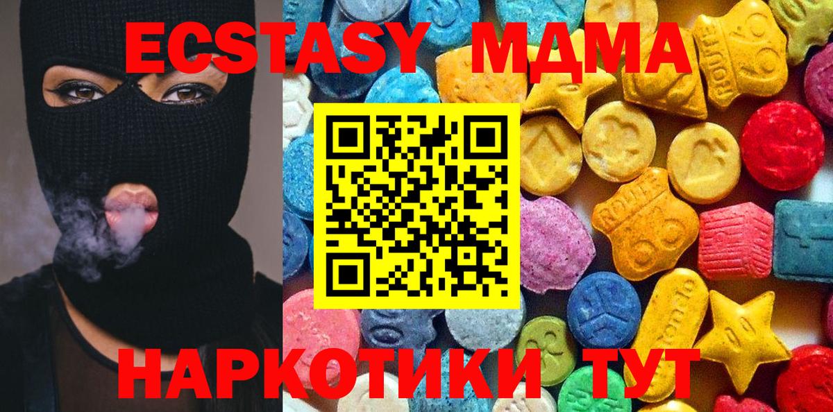 МДМА VHQ Волгодонск