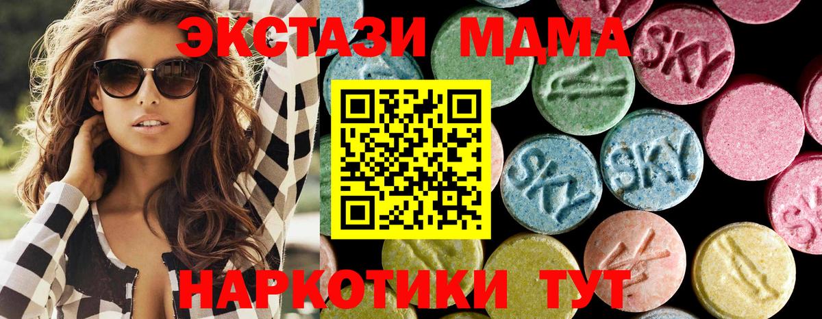 MDMA VHQ  Вход с VPN  МДМА кристаллы  МДМА  Волгодонск 