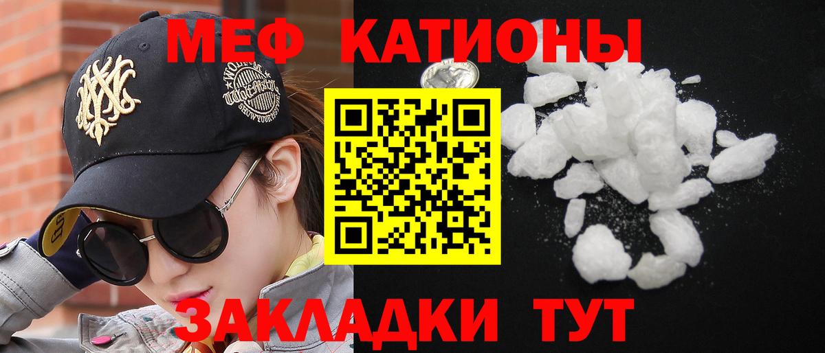 МЕФ VHQ  МЕФ  МЕГА зеркало  Волгодонск  Вход с VPN  Меф кристаллы 