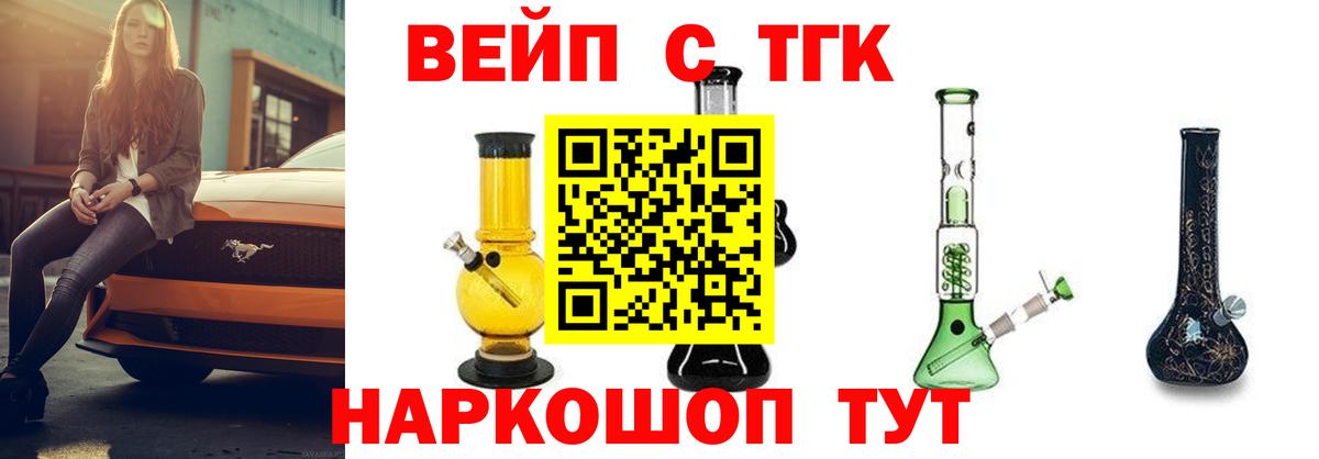 Дистиллят ТГК THC oil Волгодонск
