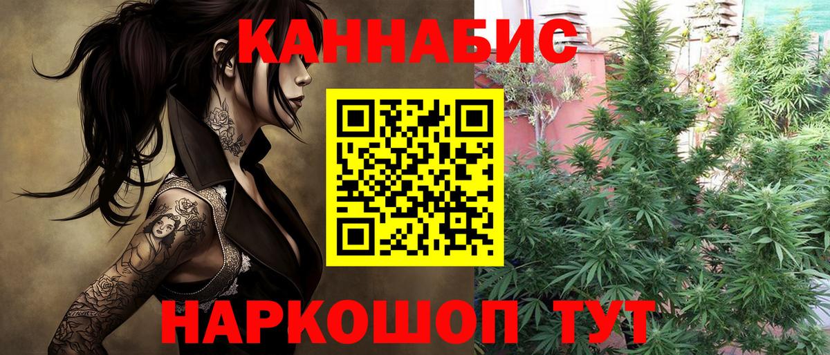 Конопля марихуана Волгодонск